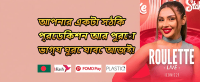 ১০০% প্রথম ডিপোজিট বোনাস screenshot