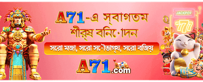 দ্রুত লগইন করুন এবং জিতুন
