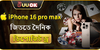 দৈনিক রিলোড বোনাস screenshot