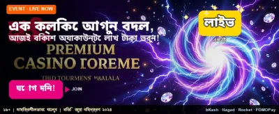 সেরা ক্যাসিনো গেমের অভিজ্ঞতা